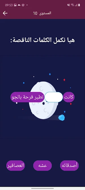 العب وتعلم Screenshot 3