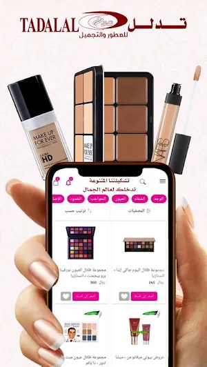تدلل للعطور Screenshot 0