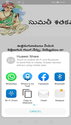 sumathi sathakam telugu Screenshot 1