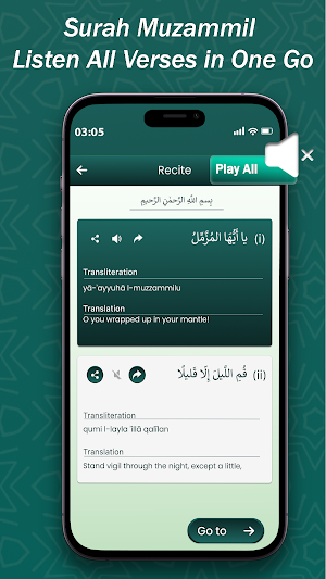 Surah Muzamil – سورة المزمل Screenshot 2
