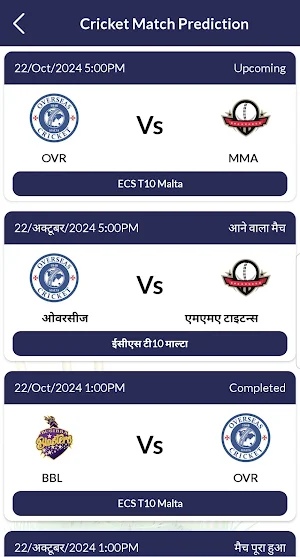 Live Cricket TV HD Streaming Screenshot 2