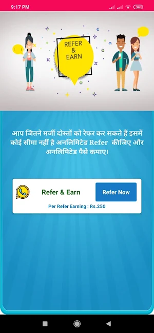 Refer Earn Screenshot 2