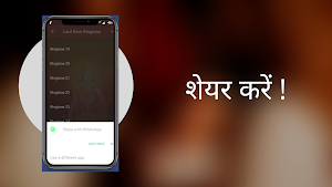 Lord Ram Ringtones Screenshot 3