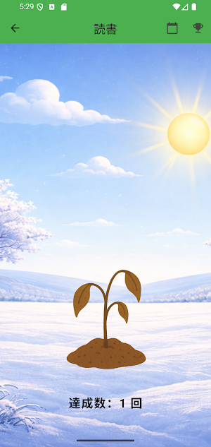 HabitTree Screenshot 1