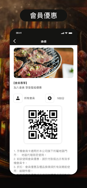 食在力量美食季 Screenshot 1