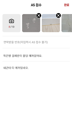 남건휴먼스 Screenshot 2