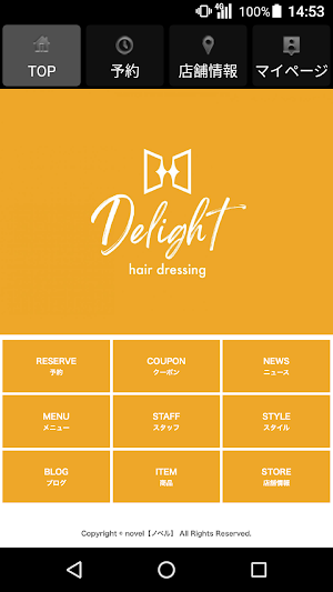 Delight(ディライト)公式アプリ Screenshot 0