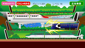 Train zap-zap Screenshot 1
