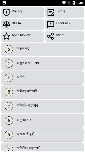 জনপ্রিয় শিল্পীর বাংলা গান Screenshot 0