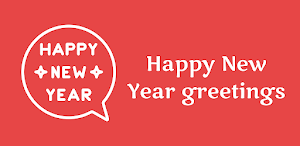 Happy New Year Greetings Screenshot 0