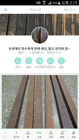 woodmart Screenshot 0