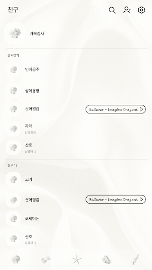 카카오톡 테마 - 실크 위 친구들 Screenshot 1