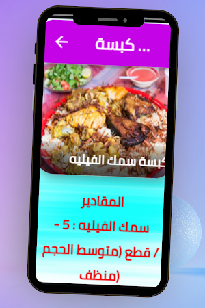 اكلات سمك مصرية Screenshot 2