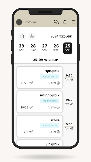 Wellness Screenshot 1