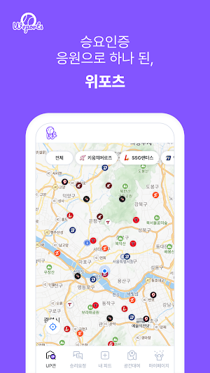승리요정 인증 앱, 위포츠 Screenshot 0