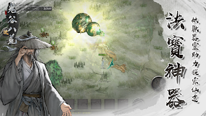 Tale of Immortal Screenshot 1