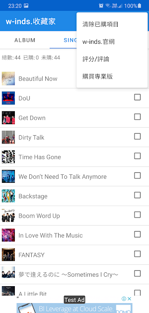 w-inds. Collection Screenshot 1
