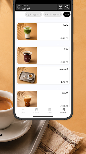 مِشراف | Mishraf Screenshot 1