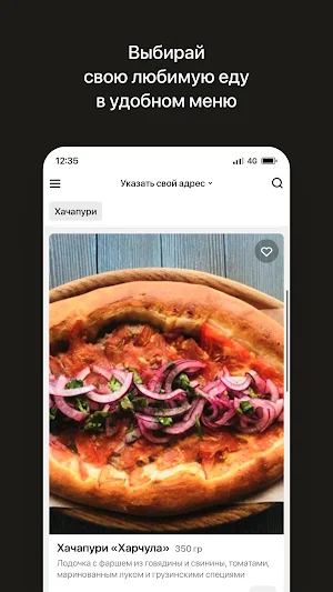 Хинкальная под парусом Screenshot 1
