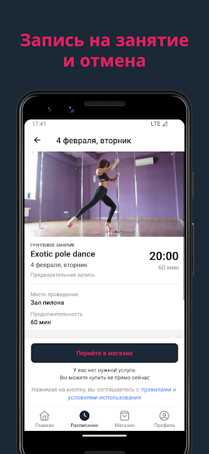 Mommy dance studio Screenshot 3