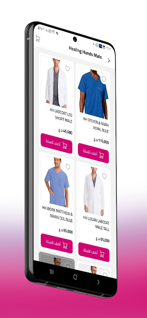 uniform_plus Screenshot 1