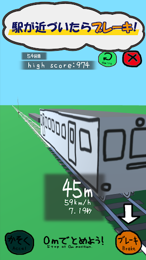 AgileTrain loose train game? Screenshot 1