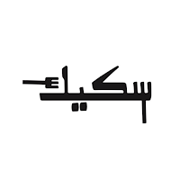 سكيك