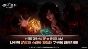 블라이트 워 : 사후 처리국 Screenshot 2