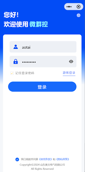 WeldTool Screenshot 3