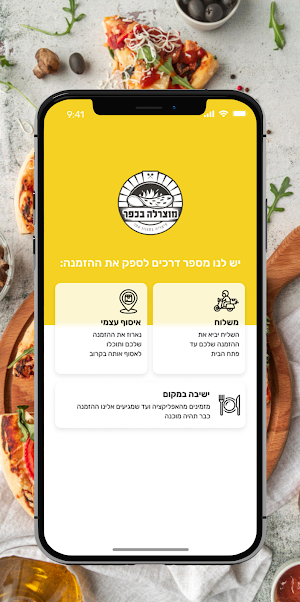 מוצרלה בכפר Screenshot 1