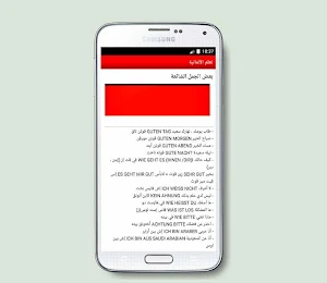 تعلم الالمانية في اقل من اسبوع Screenshot 3
