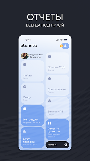Planetarf Screenshot 1