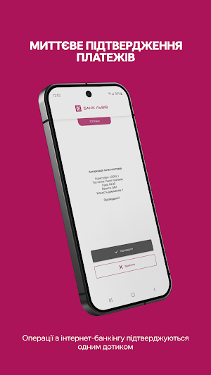 SOFToken Lviv Screenshot 3