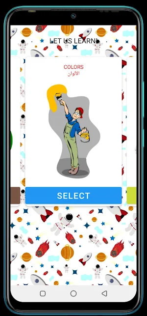 ABC spelling & phonic Arabic Screenshot 1