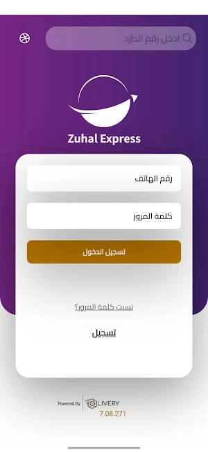 Zuhal Express SY Screenshot 0