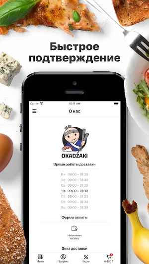 Окадзаки | Нур-Султан Screenshot 0