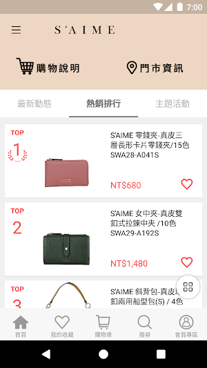 S'AIME東京企劃女包品牌 Screenshot 0