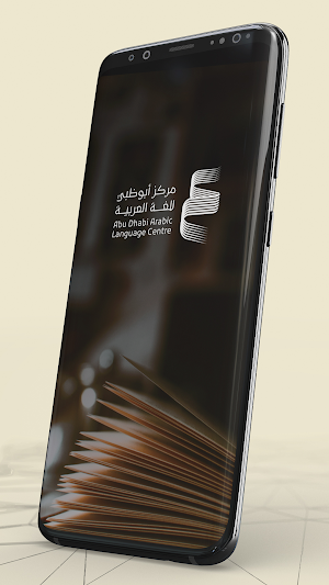 دليل المعاني Screenshot 0