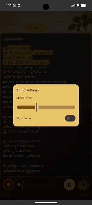 မင်္ဂလသုတ် Screenshot 3