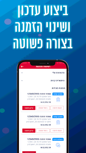 שופרסל אמיגה App Screenshot 3