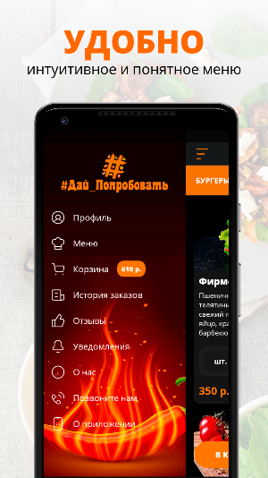 #Дай_Попробовать | Ставрополь Screenshot 1