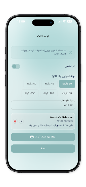 طمني عليك Screenshot 1