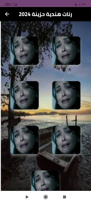 رنات هندية حزينة 2024 Screenshot 0