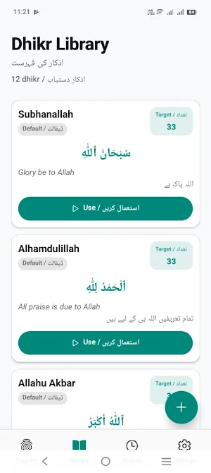 Tasbih & Dhikr - Life of Islam Screenshot 1
