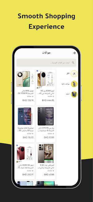 Bahar - بحر Screenshot 3
