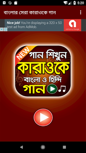 বাংলা কারাওকে মিউজিক - Hit Bangla Karaoke Songs Screenshot 0