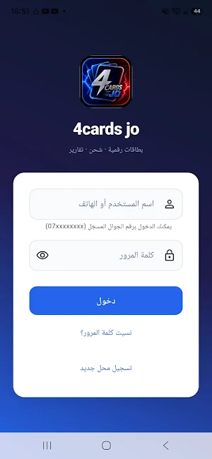 4cards jo Screenshot 1