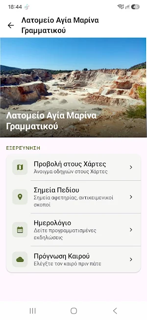 airsoft.app Screenshot 1