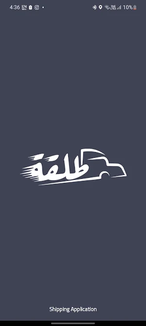 Tal2a Express Screenshot 2