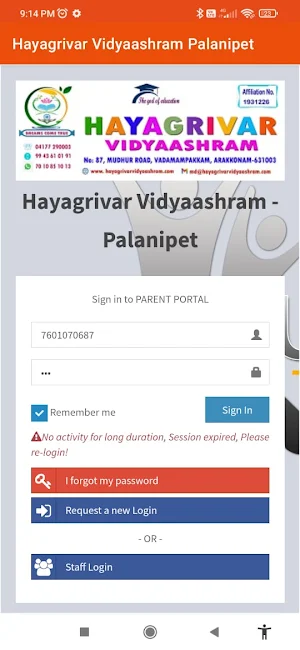 Hayagrivar - Palanipet Screenshot 0